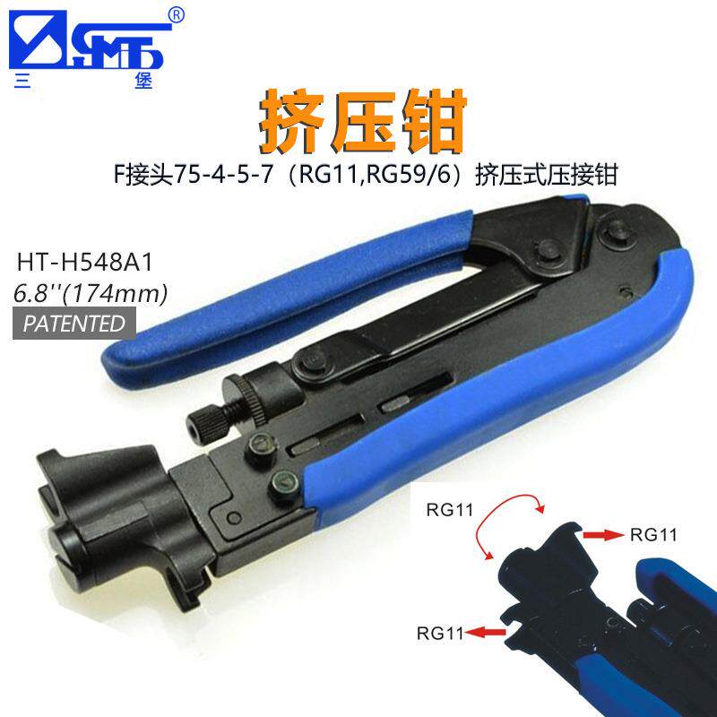 三堡BNC挤压接钳F头挤压工具RG59/RG6视频线电缆RCA同轴压线器