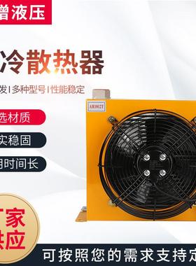 供应液压站冷却装置风冷散热器风油冷却器散热器风冷式冷却器