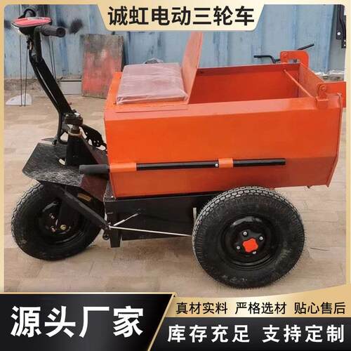 木皮厂屠宰场养殖场用车帮三轮载重车自卸翻斗车板车劳动车