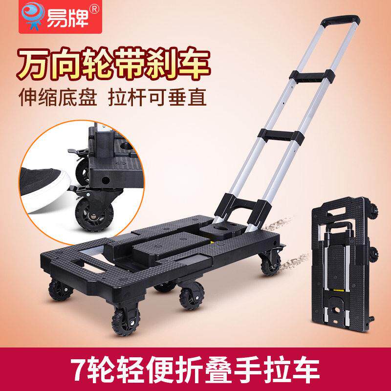 易牌车载折叠小拉车家用平板车拉货便携万向轮拉杆车铝合金乌龟车