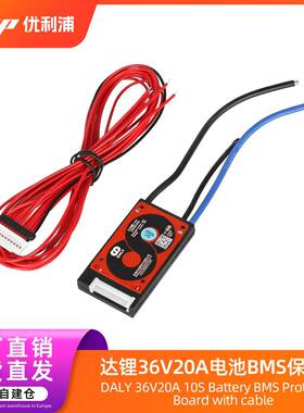 达锂36V20A电池BMS保护板磷酸铁36V18650三元4串3S充放电均衡3.7