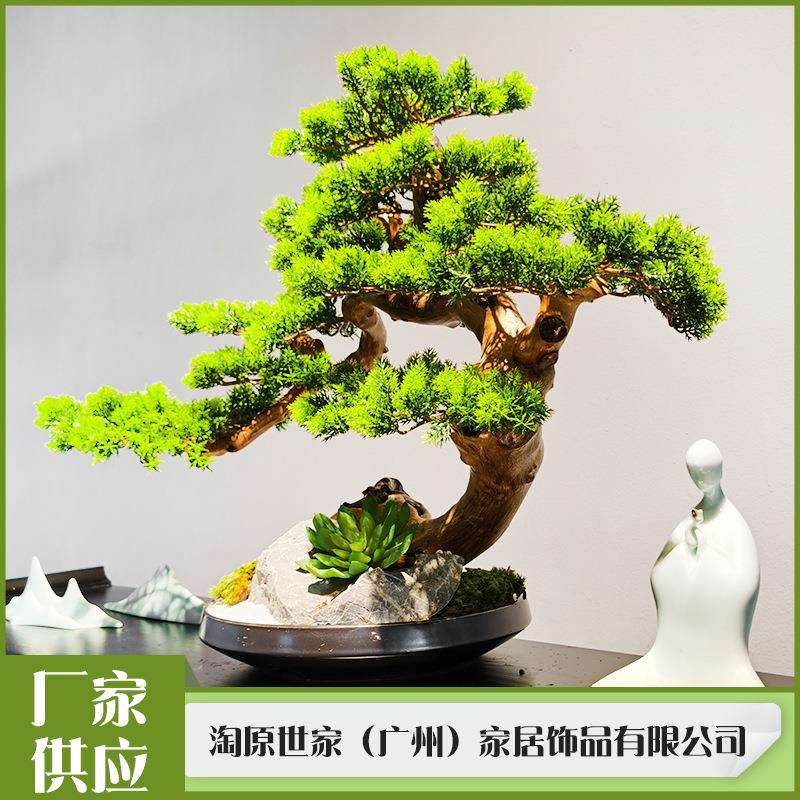 创意仿真迎客松盆栽造景室内园艺仿真树绿植盆景装饰摆件厂家