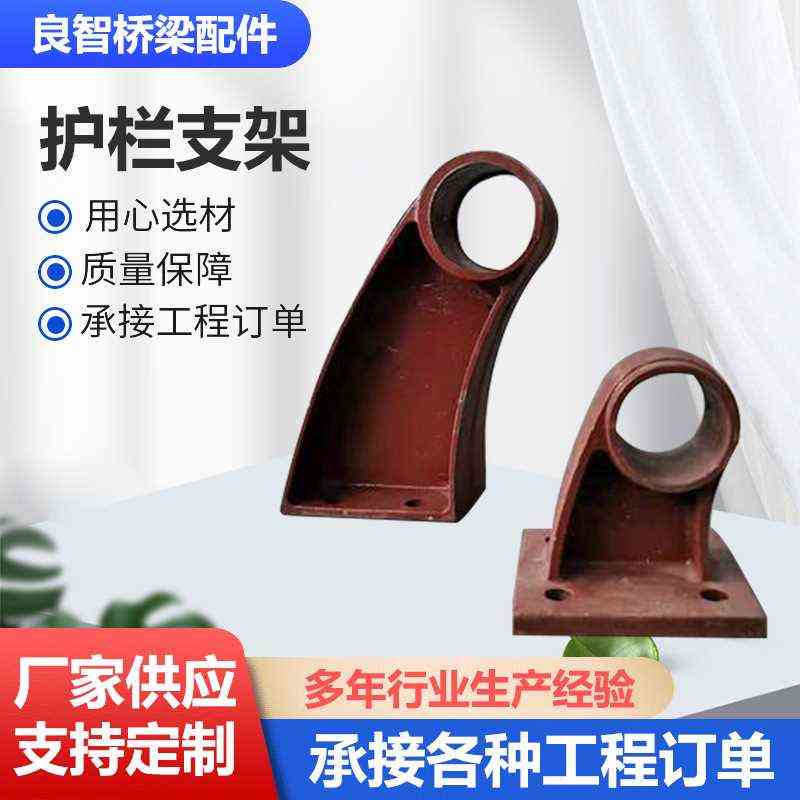 护栏铸铁支架保交通设施支架桥梁防撞墙现货河道景观铸钢铸铁护栏