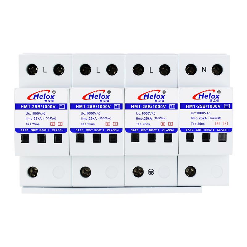 恒立信AC电源防雷器交流1000V4PT1一级浪涌保护器HM1-25B/1000V