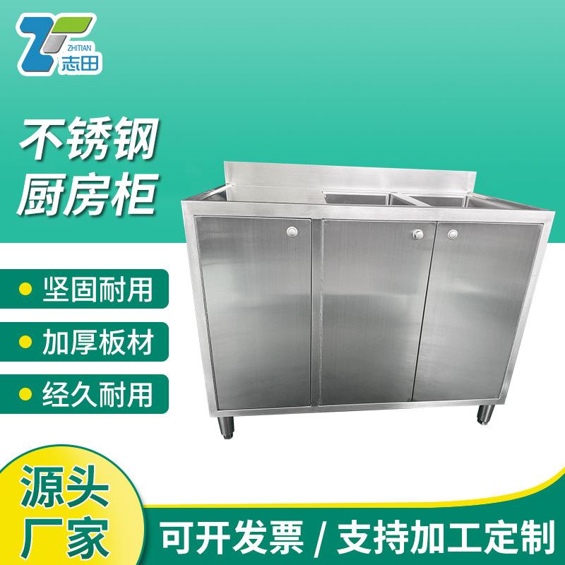 304不锈钢厨房橱柜灶台柜全钢商用餐饮店桌子储物柜置物架水槽