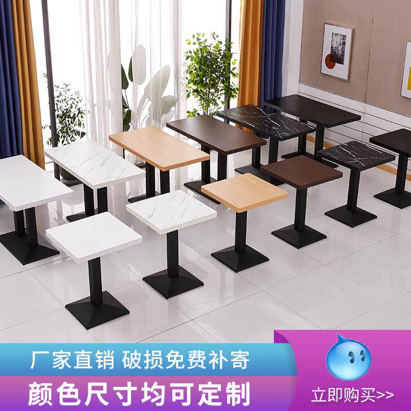 定制饭店饭厅长方形商用桌子甜品店小吃店奶茶餐饮店快餐桌椅组合