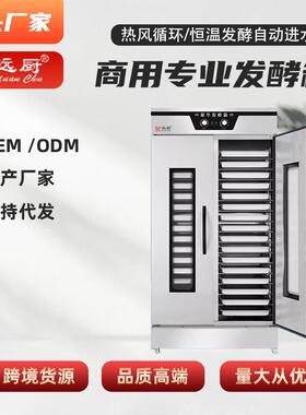 商用喷雾式醒面发酵柜商业大容量烘焙面包面团热风循环恒温醒发箱