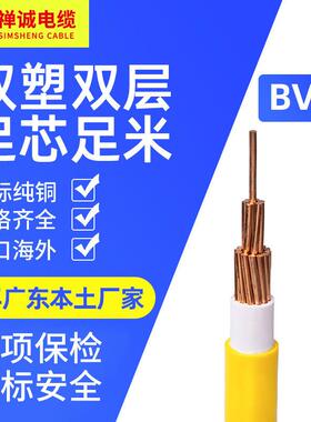 厂家绝供应诚692电缆家用BVV10-240平方国标铜线单芯缘线电禅电缆