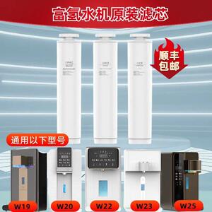 【原装】富氢饮水机家用澳兰斯净水器滤芯反渗透德氢海之圣滤芯