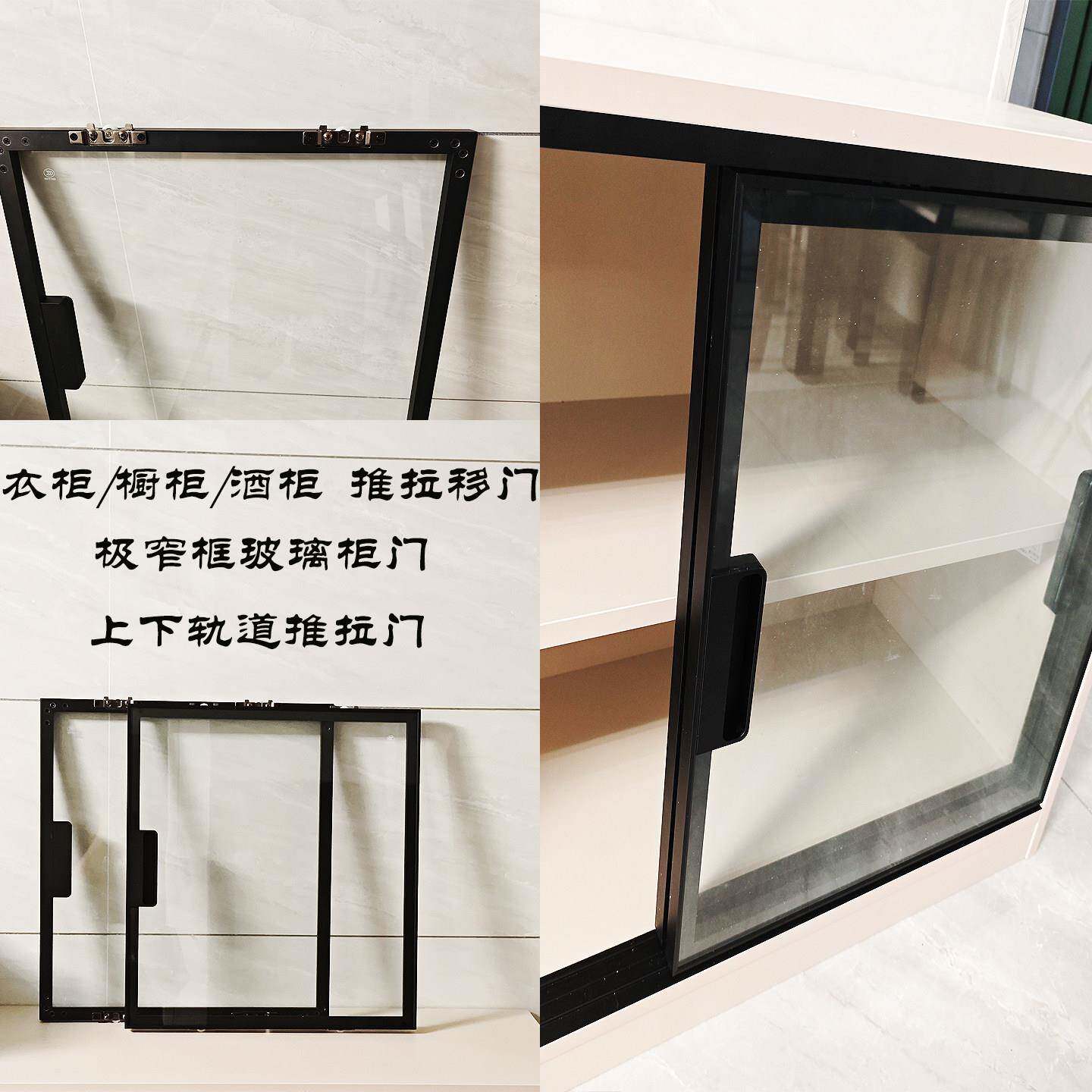 铝框极简衣柜酒柜趟门推拉门展示柜书柜镜子移门钢化玻璃门定制