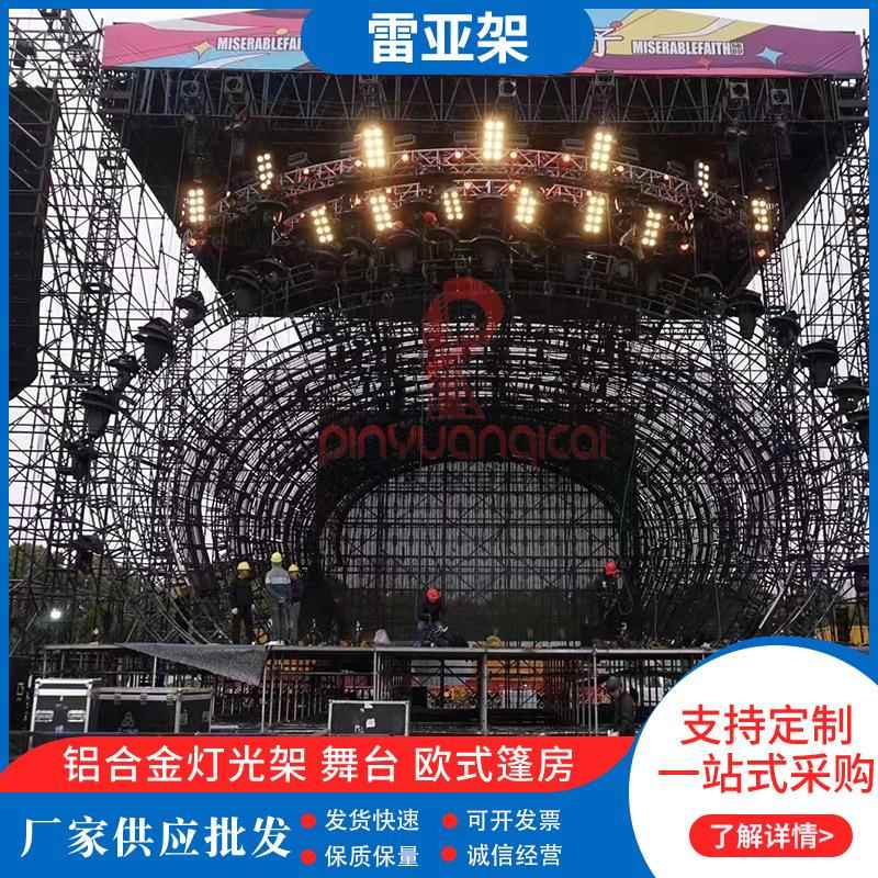 厂家演出活动音乐节盘扣式脚镀锌圆盘雷亚架音响架灯光背景架