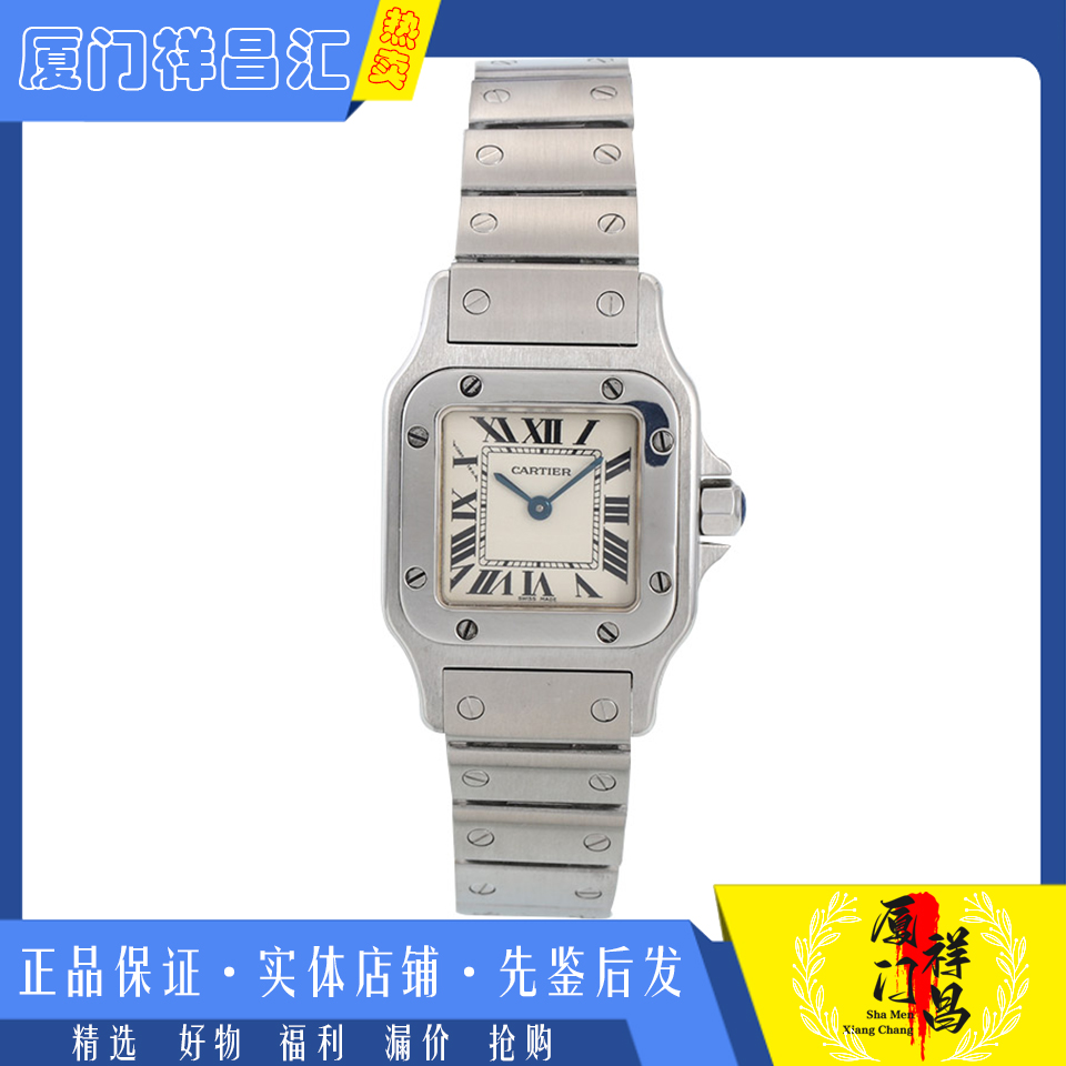 特惠好价[9.8新]正品卡地亚山度士系列精钢石英女士手表W20056D6