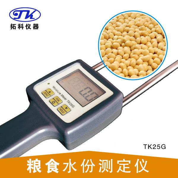 开口大榛子水分仪,坚果水分测定仪TK25G