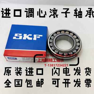 SKF调心滚子轴承23130 23132 23134 23136 23138 23140 E CC K C3