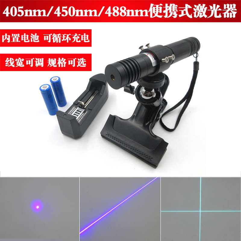 405nm便携式蓝紫光点状激光器450nm蓝光一字450nm天蓝光十字模组
