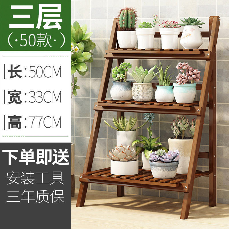 田园多层层架梯形花架置物架简约简易托架阶梯收纳架双层置地展示