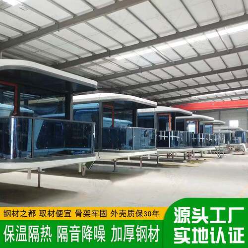 移动住人q2023082集装箱 户外创意公室会议太空舱 水上办模块接室