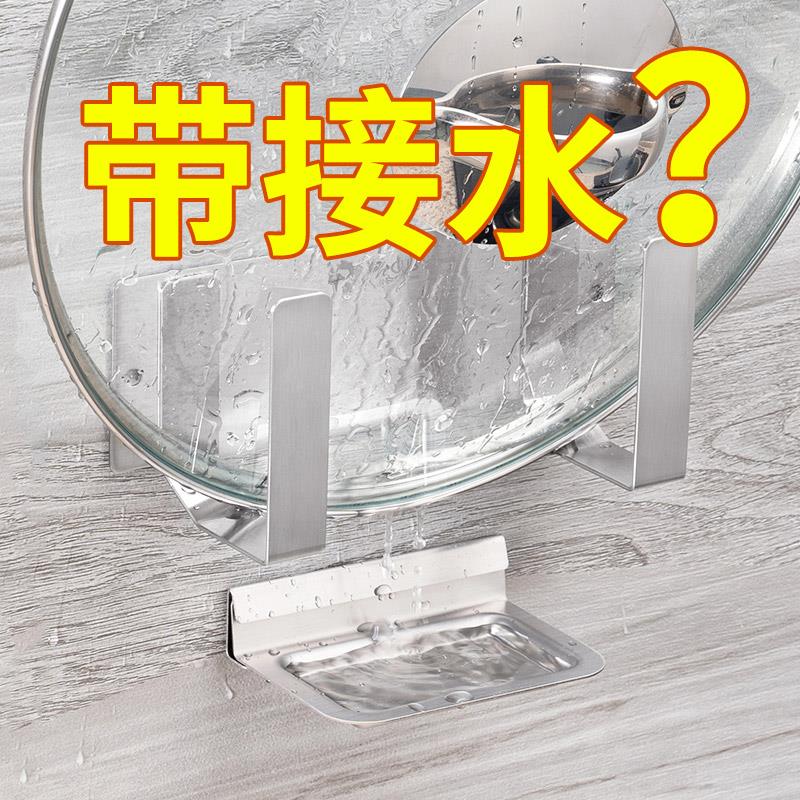 不锈钢锅盖架免打孔厨房锅盖架壁挂免打孔放锅盖神器锅盖架带接水