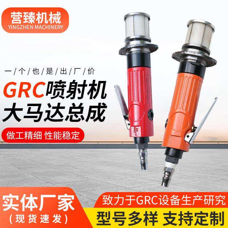 GRC喷射机大马达总成水泥喷浆机喷涂机配件GRC喷射机大马达总成