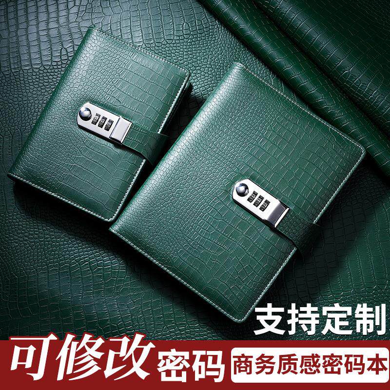 定 制新款活页密码创意商务学生日记本笔记本带锁本子文具