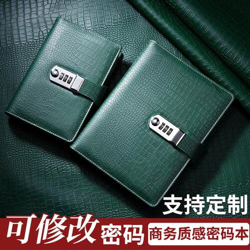 定 制新款活页密码创意商务学生日记本笔记本带锁本子文具