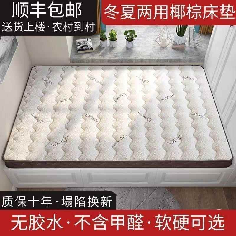胶学生HQH然椰棕棕床垫家用环保卧室护脊棕榈天乳儿童垫榻榻米垫