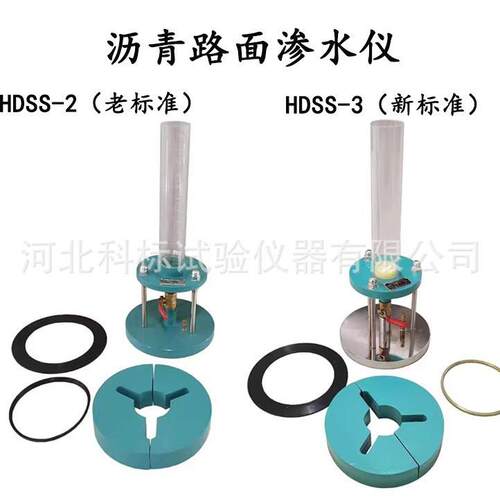 HHDS-2/3型路面渗水仪全自动电子渗水测定仪厂家现货供应