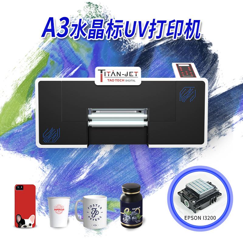 水晶标打印机logo标签贴杯子茶罐礼品包装贴纸uv打印机