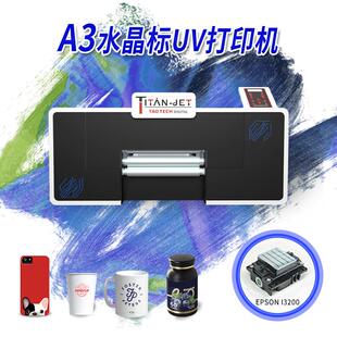 水晶标打印机logo标签贴杯子茶罐礼品包装 贴纸uv打印机