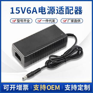 15V6A桌面式电源适配器 90WPOE交换机拉杆音箱音响电源
