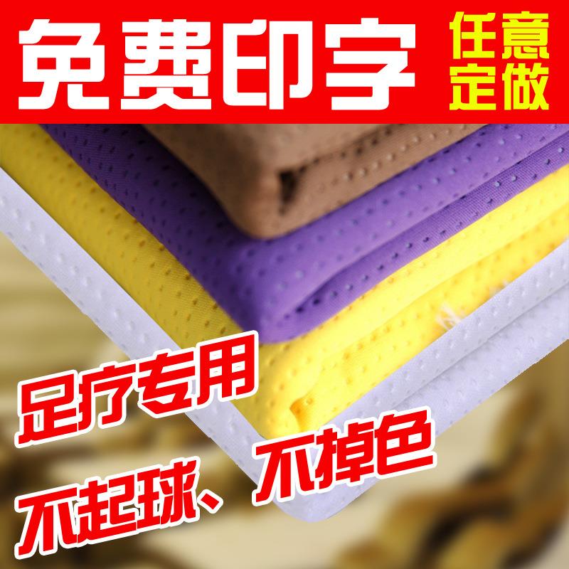 足浴沙发巾脚凳巾扶手巾按摩椅沙发垫足疗床单免费印字绣字