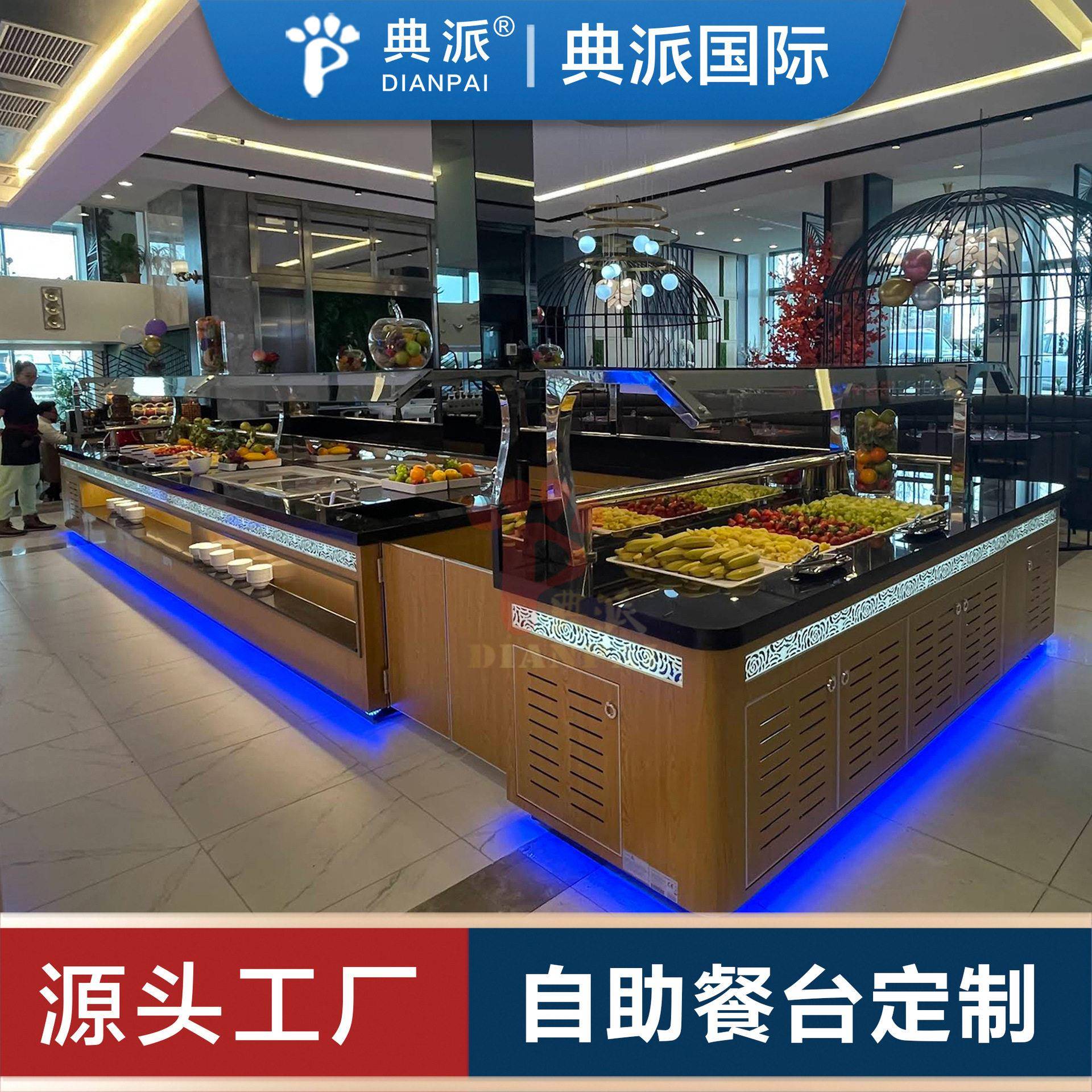 美国德国法国丹麦芬兰荷兰丹麦华人自助餐厅布菲自助餐台设计定制