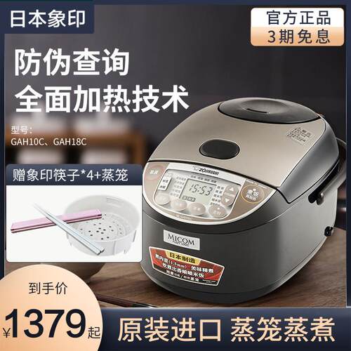 ZOJIRUSHI/象印 NL-GAH18C/GAH10C日本原装电饭煲家用智能电饭锅