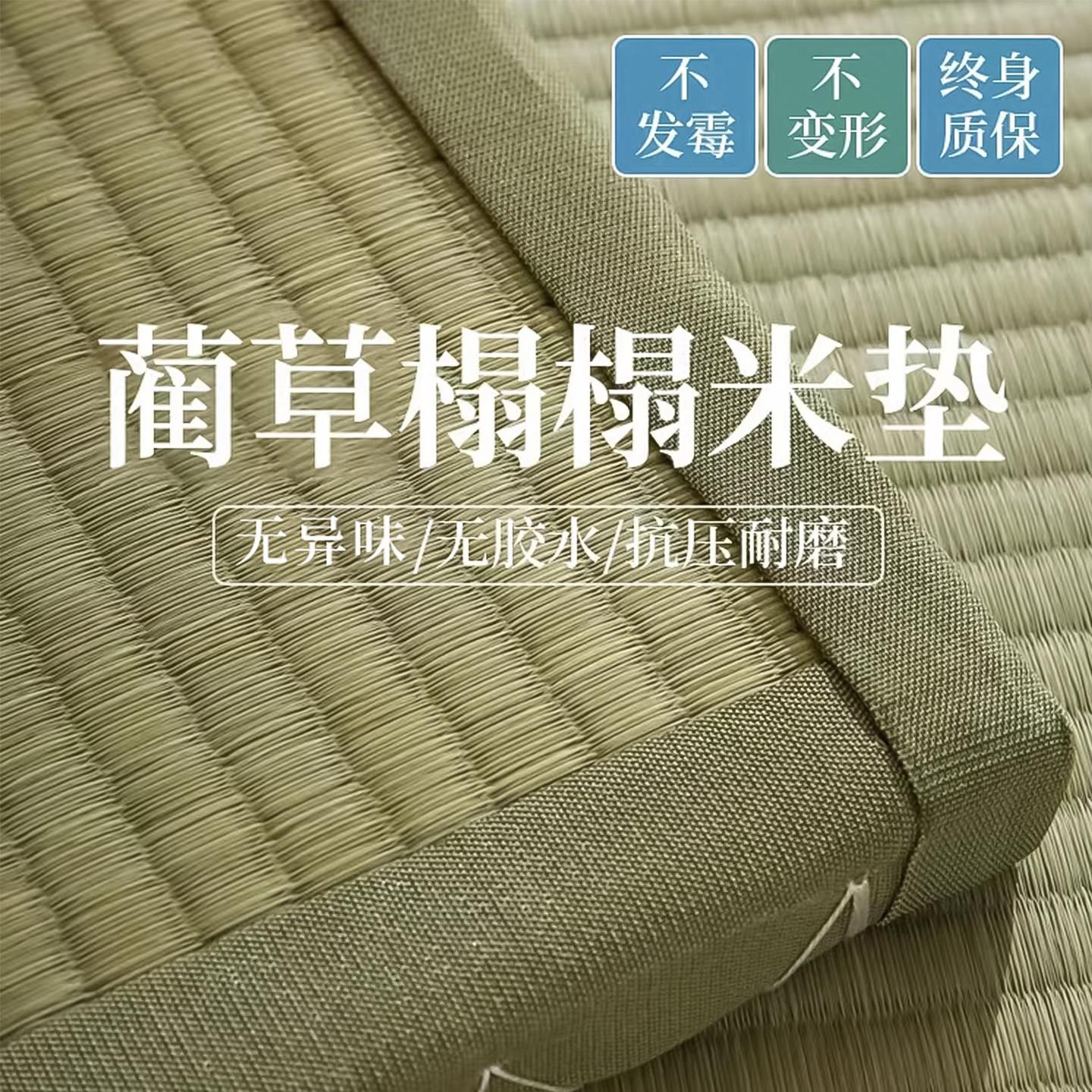 日式订制蔺草榻榻米垫 天然椰棕芯凉席地垫可折叠