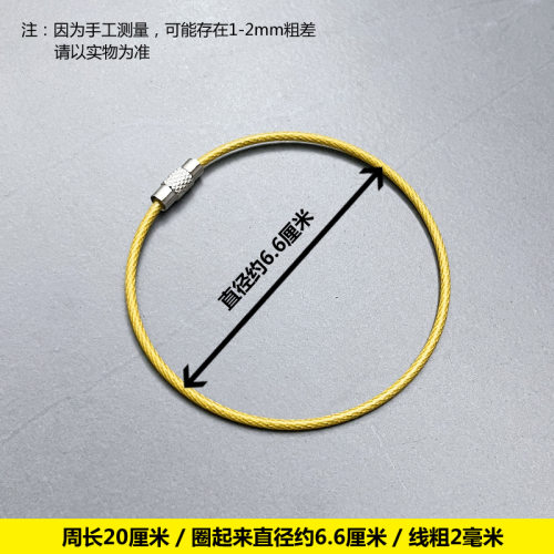 钢丝钥匙扣钢丝绳钥匙环不锈钢钢丝圈分类彩色圈环防丢小圈钥匙链