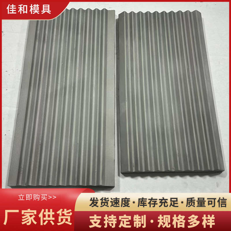 钨钢颚板厂家批发硬质合金板材YG10高硬度单晶硅破碎鄂板