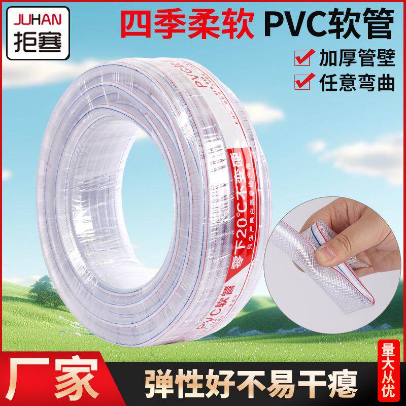 pvc网纹管花园柔软水管白色家用透明软管子高压塑料蛇皮软水管4分