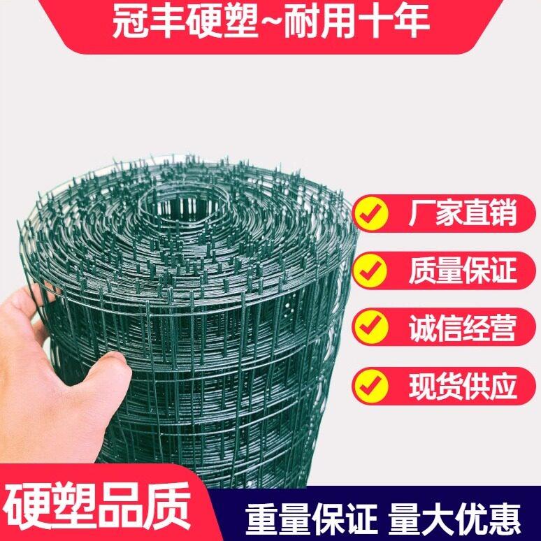 硬塑铁丝网围栏荷兰网防护栅栏养殖养鸡围墙围挡钢丝铁网户外家用