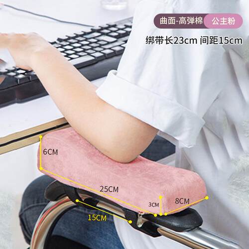 手垫防滑软包电脑椅扶手垫把手椅子手肘垫手托座椅支撑韩版肘部
