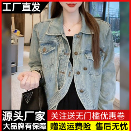 欧货洋气牛仔外套女春秋美式复古做旧高级感休闲百搭短款夹克上衣