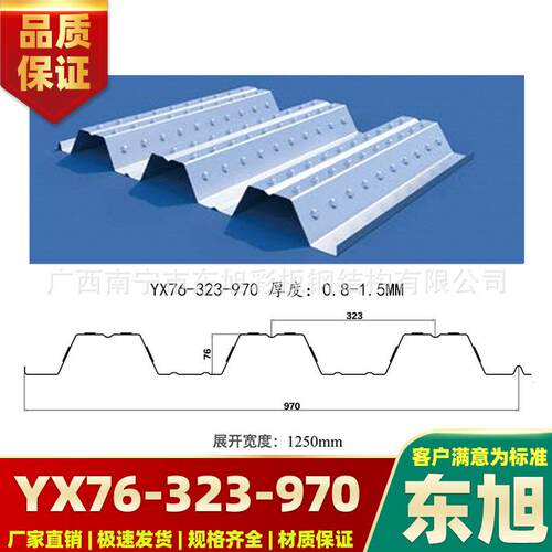 YX76-323-970型钢承板开口楼承板厂家直销镀锌楼层承重板承重钢板