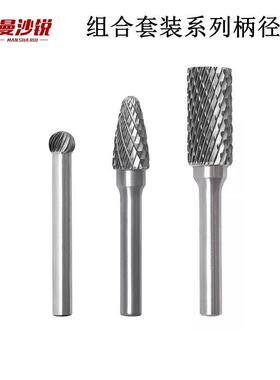 曼沙盒锐套装金硬YER质合转锉磨头1015支旋装异形各种混杂合柄径6