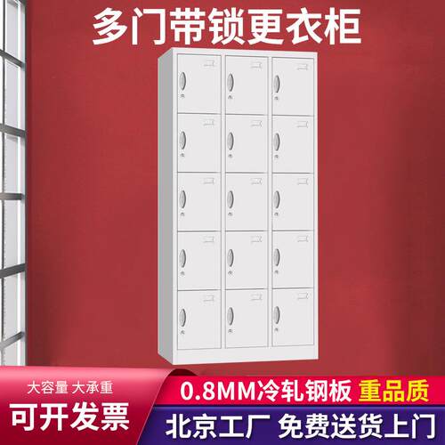 钢制15门更衣柜员工柜铁皮柜带锁浴室多门更衣柜健身房换衣柜加厚