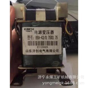 山东开创BBA 4.0矿用电源变压器