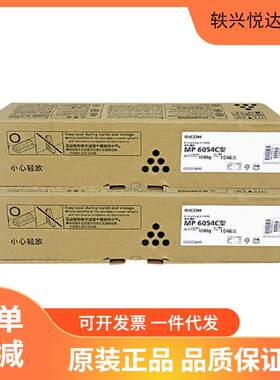 原装 理光mp6054C 5054 4054 4055 5055 6055sp 粉盒 2020127硒鼓