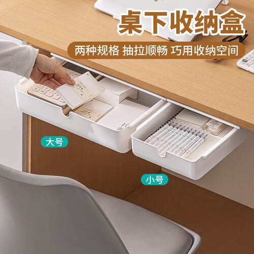 Under-desk Hidden Drawer Storage Box for Office Desk, Organi