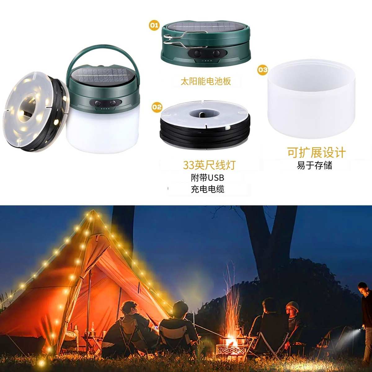 露营灯2024新款LED太阳能户外照明灯多功能帐篷皮线装饰10米灯串
