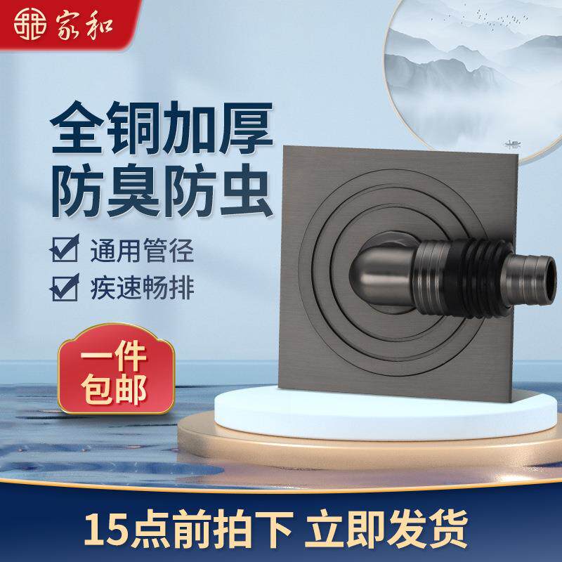 全铜加厚防臭地漏洗衣机专用下水大排量地漏防反水纯铜防臭地漏
