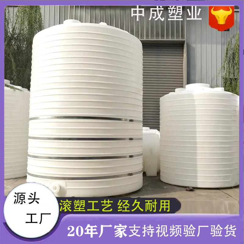 耐酸碱加厚4吨5吨塑料储水罐搅拌桶 6吨7吨pe水箱12立方塑料水塔