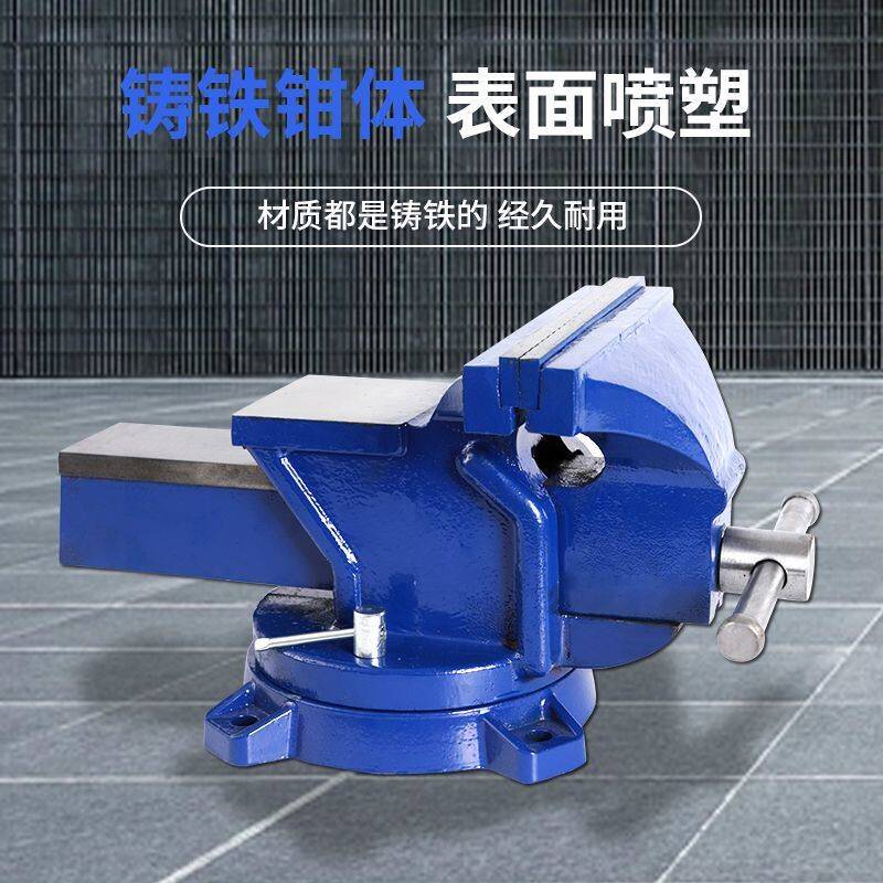 工厂直销重型台虎钳多功能台虎钳工作台360度旋转工业台虎钳家用